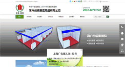 Desktop Screenshot of chuanggao.com